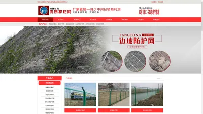 铁路护栏网,高速公路护栏网,框架护栏网 - 安平县方通网业制品有限公司