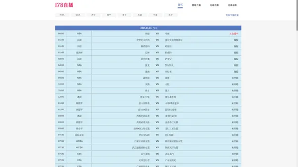 178直播_NBA直播_CBA直播_电竞直播_欧冠联赛直播