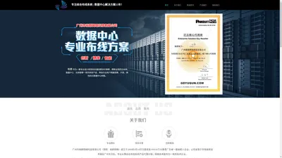 广州市裕群网络科技有限公司/PANDUIT美国泛达综合布线代理商；烽火光纤光缆；康普，罗格朗综合布线分销商：广州市裕群网络科技有限公司