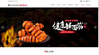 (网红,街边)烤面筋,烤面筋片-滑县宏益食品罐头有限责任公司