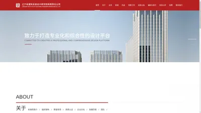 辽宁省建筑标准设计研究院有限责任公司_辽宁省建筑标准设计研究院有限责任公司