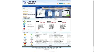 上海伟肯信息科技有限公司