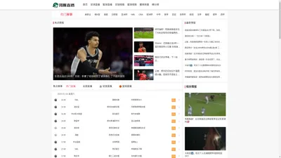 河豚直播_nba直播吧_足球直播_cba篮球直播_低调看世界杯直播_jrs免费在线观看体育吧【高清】