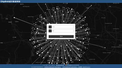 citygrid城市数据网格云平台