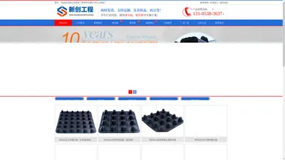 排水板厂家_滤水板厂家_HDPE疏水板厂家_植草格_山东新创工程材料有限公司