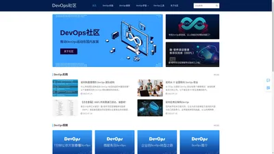 DevOps平台,DevOps工具,DevOps教程,开发,运维,CI,CD - DevOps技术社区