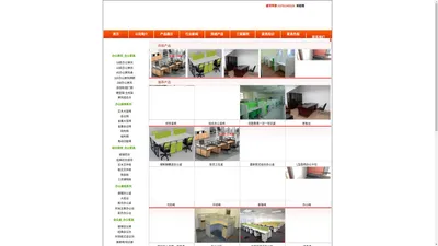 香河办公家具厂家|香河家具厂|工位桌|办公椅|北京盛世辉豪家具有限公司