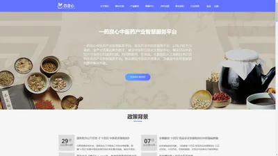 北京一药良心信息科技有限公司