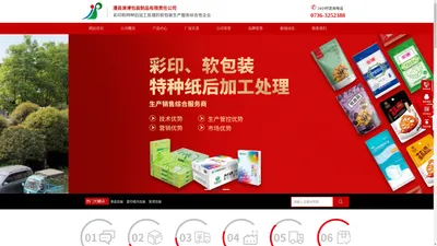 澧县津溥包装制品有限责任公司_塑料彩印软包装,印刷制品,软包装生产服务综合性企业