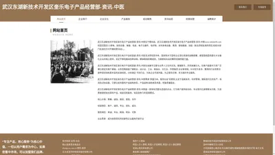 武汉东湖新技术开发区奎乐电子产品经营部-资讯-中医