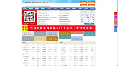 金昌房产信息网-金昌房产网-金昌二手房