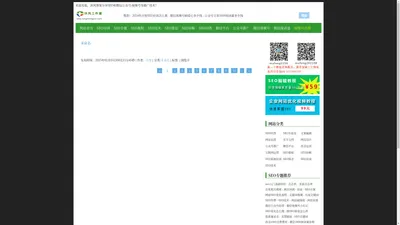 沐风博客-分享SEO和微信公众号/视频号等推广技术