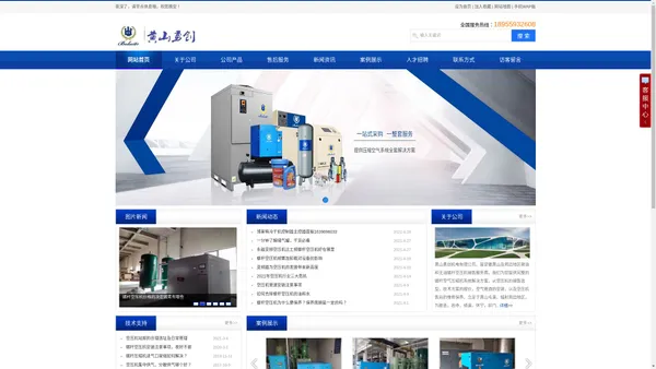 黄山勇创机电有限公司_空压机-螺杆空压机-永磁变频空压机