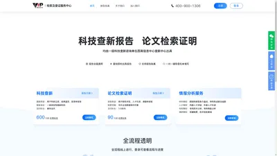 维普资讯—检索及查证服务中心
