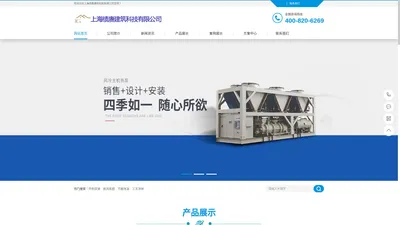 上海绩赓建筑科技有限公司官网