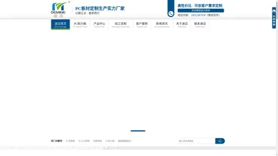 PC板,耐力板,PC板加工,聚碳酸酯板材,PC阻燃板-迪迈