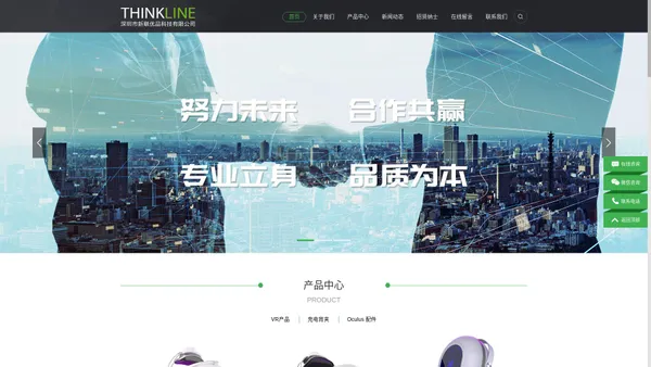 ThinkLine|深圳市新联优品科技有限公司-新联优品