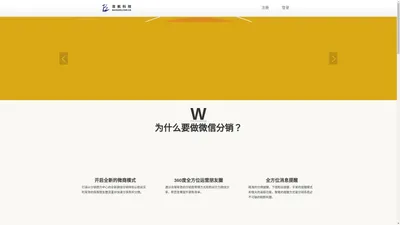 
            微信分销平台- 专业微信分销系统|微信分销平台|微信分销商城
        