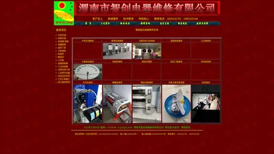 渭南空调维修中央空调变频空调冷库冰箱冰柜LED屏变频器伺服驱动器电视监控门禁冷冻机冷水机制冰机冰淇淋机可乐机