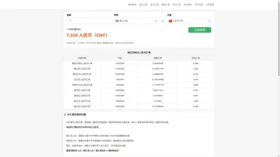 最新在线汇率换算工具-浪琴汇率网_浪琴汇率网