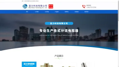 肇庆蓝力科技有限公司【企业官方网站】