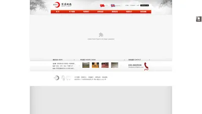 缤图地毯官网 BINTU CARPET - 广州缤图地毯有限公司 GUANGZHOU NEW BINTU INDUSTRY CO.,LTD.