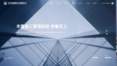 江苏天幕星建设工程有限公司