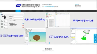 东莞市面线点精密科技有限公司