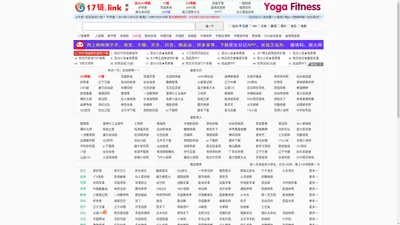 17链 - 友情链接,自助链,网址导航