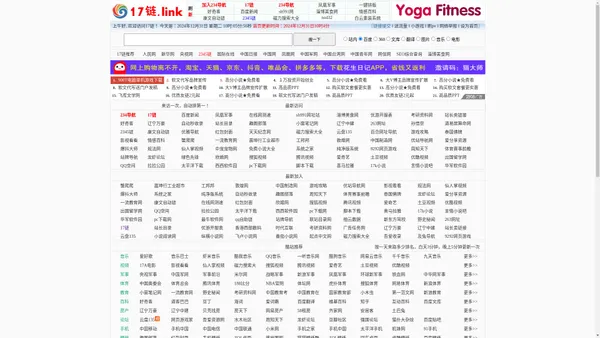 17链 - 友情链接,自助链,网址导航