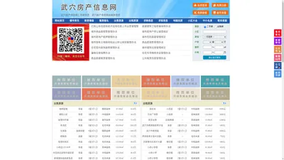 武穴房产信息网-武穴房产网-武穴二手房