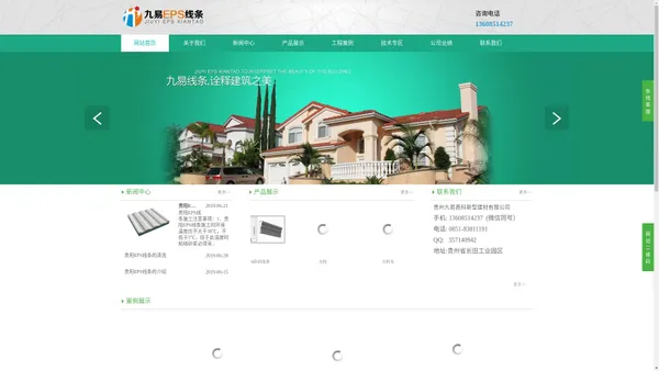 九易EPS线条-贵州EPS线条(泡沫线条),贵阳EPS线条,贵州grc(构件),贵阳grc线条线条厂,外墙装饰线条公司