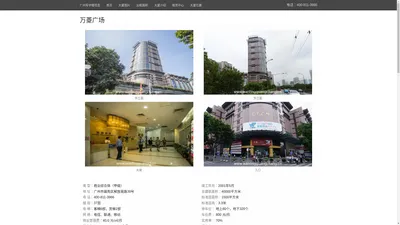 万菱广场 - 欢迎访问