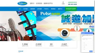 波斯卡中国(Pulsecam)|TRYCAM仪器|波斯卡理疗仪|波斯卡官网-波斯卡