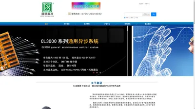 LED控制卡,LED显示屏控制系统,LCD公众显示方案,智慧农业,智慧种植-深圳励研科技