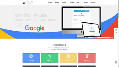 谷歌SEO - 外贸网站推广GOOGLE优化 - 黑与白科技推广公司