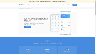 imToken下载|imToken官网下载|imToken下载最新版