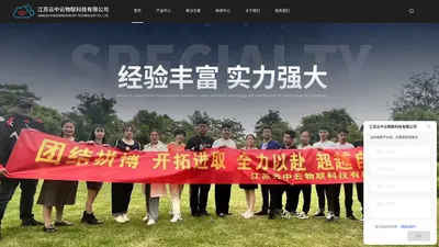 南通大气污染治理公司-环保物联网-工业废气治理-江苏云中云物联科技有限公司