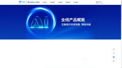 上海今创信息技术有限公司|病案管理系统|医疗数据分析专家