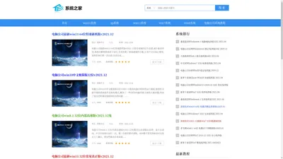 电脑公司官网—windows10旗舰版原版_win10专业版-最新win10系统下载