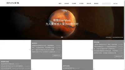 昂纳斯（上海）超导材料有限公司