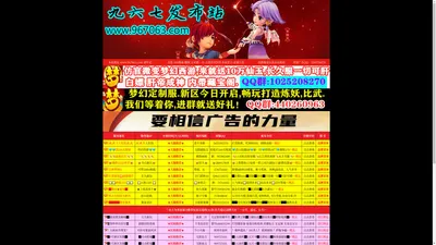 九六七梦幻西游私服发布网,新开梦幻西游sf发布资讯网 -来全国最大梦幻私服公益服开服资讯站 www.967063.com