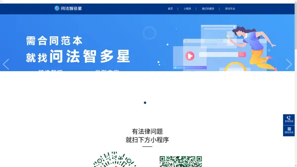 
	问法智多星-法律咨询/法律服务/找律师
