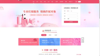 桐缘婚恋-新沂相亲_征婚交友找对象脱单平台