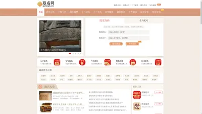 取名_取名字大全免费查询_取名字_名字测试免费查询-取名网quming3.com