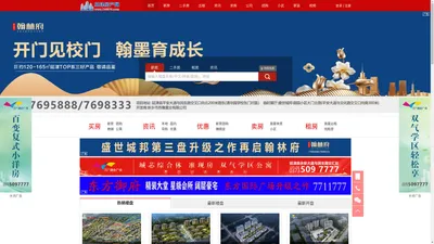 延津信息网_延津房产网_延津房地产门户_延津房产信息网_延津房地产网_延津二手房_延津租房_延津房产