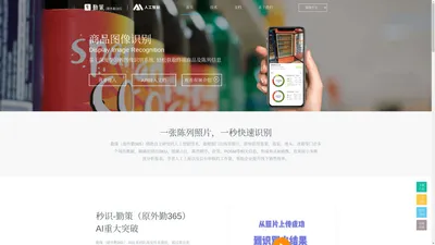 商品图像识别_销售管理软件提供商-勤策（原外勤365）