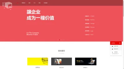 麦尚传播官网 | 品牌空间设计|企业形象包装|展览展示工程 | 企业LOGO+VI设计 平面广告设计 标识导视系统 品牌营销策划  企业形象包装设计 空间布局设计 商业美陈 展厅设计  广告物料制作 会议活动策划执行 展览展示工程