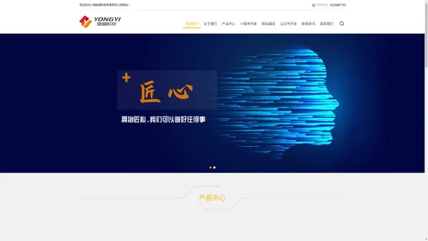 上海小程序开发-上海小程序制作公司-上海网站建设-公众号开发运营-软件外包公司-咏熠科技