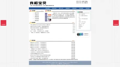 《我和宝贝 》我和宝贝 杂志社投稿_期刊论文发表|版面费|电话|编辑部|论文发表